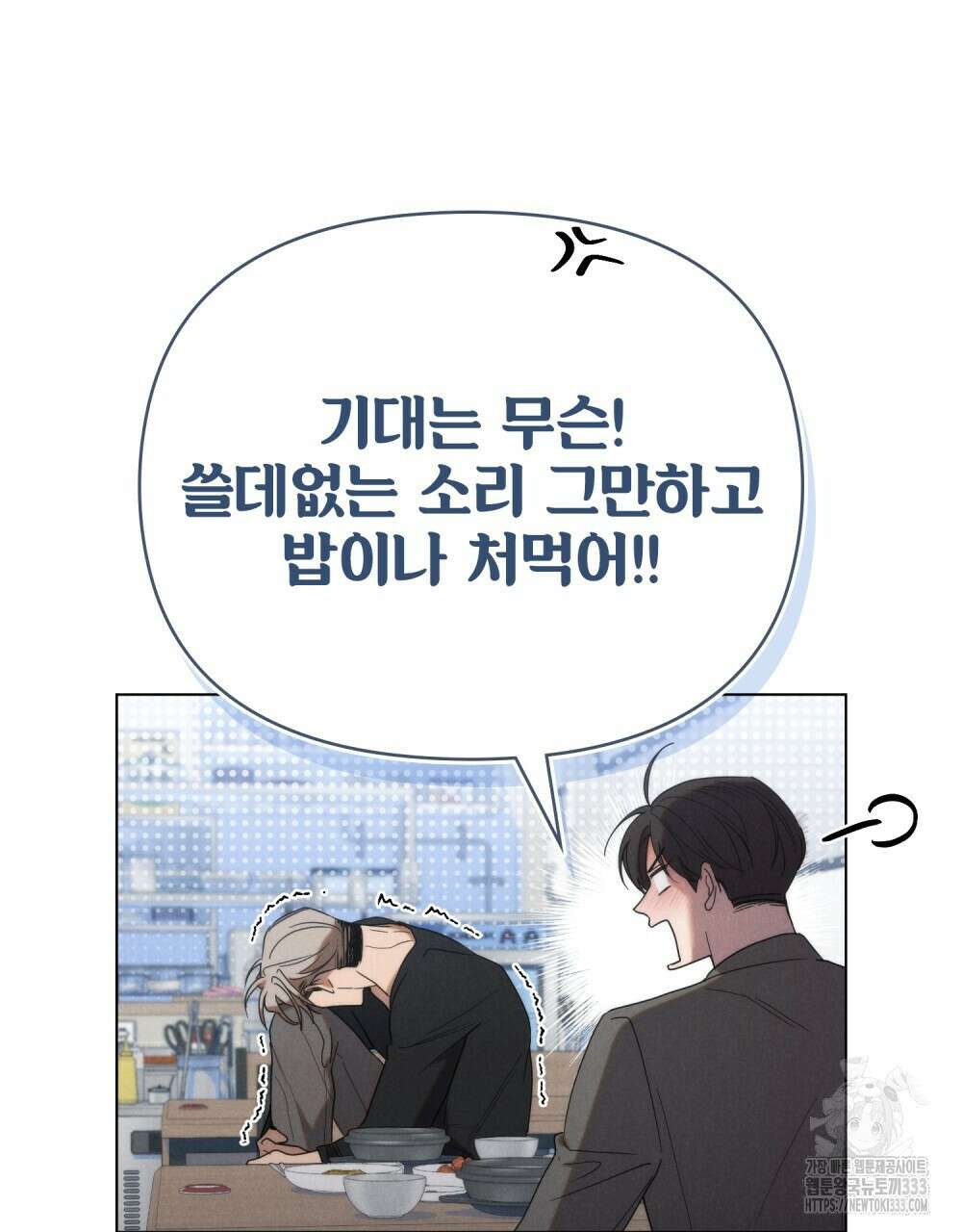 언더커버 달링 13화 11