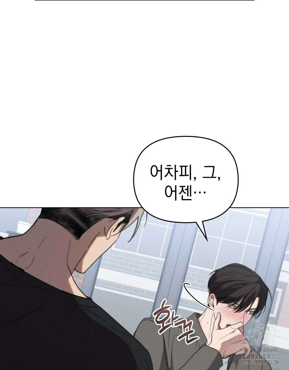 언더커버 달링 13화 12