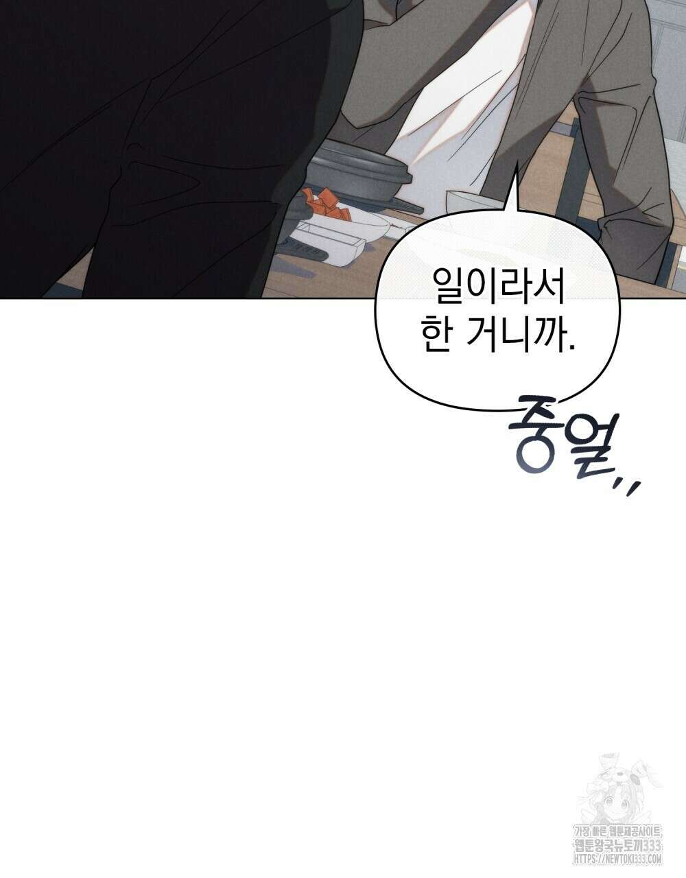 언더커버 달링 13화 13