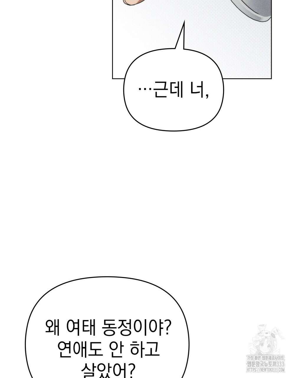 언더커버 달링 13화 17