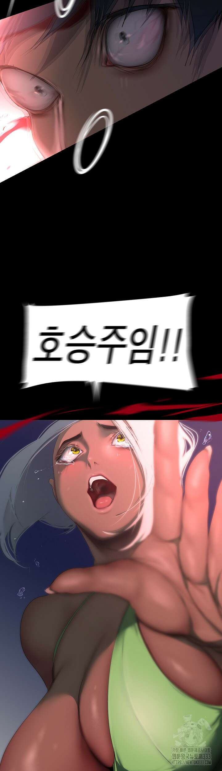 멋진 신세계 233화 3