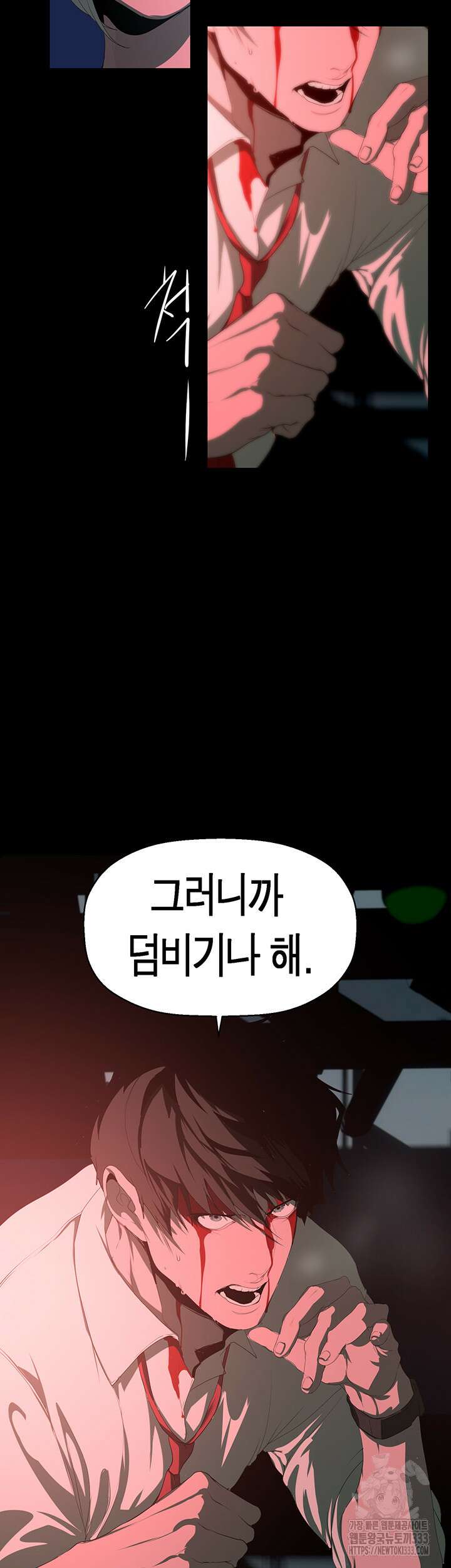 멋진 신세계 233화 10