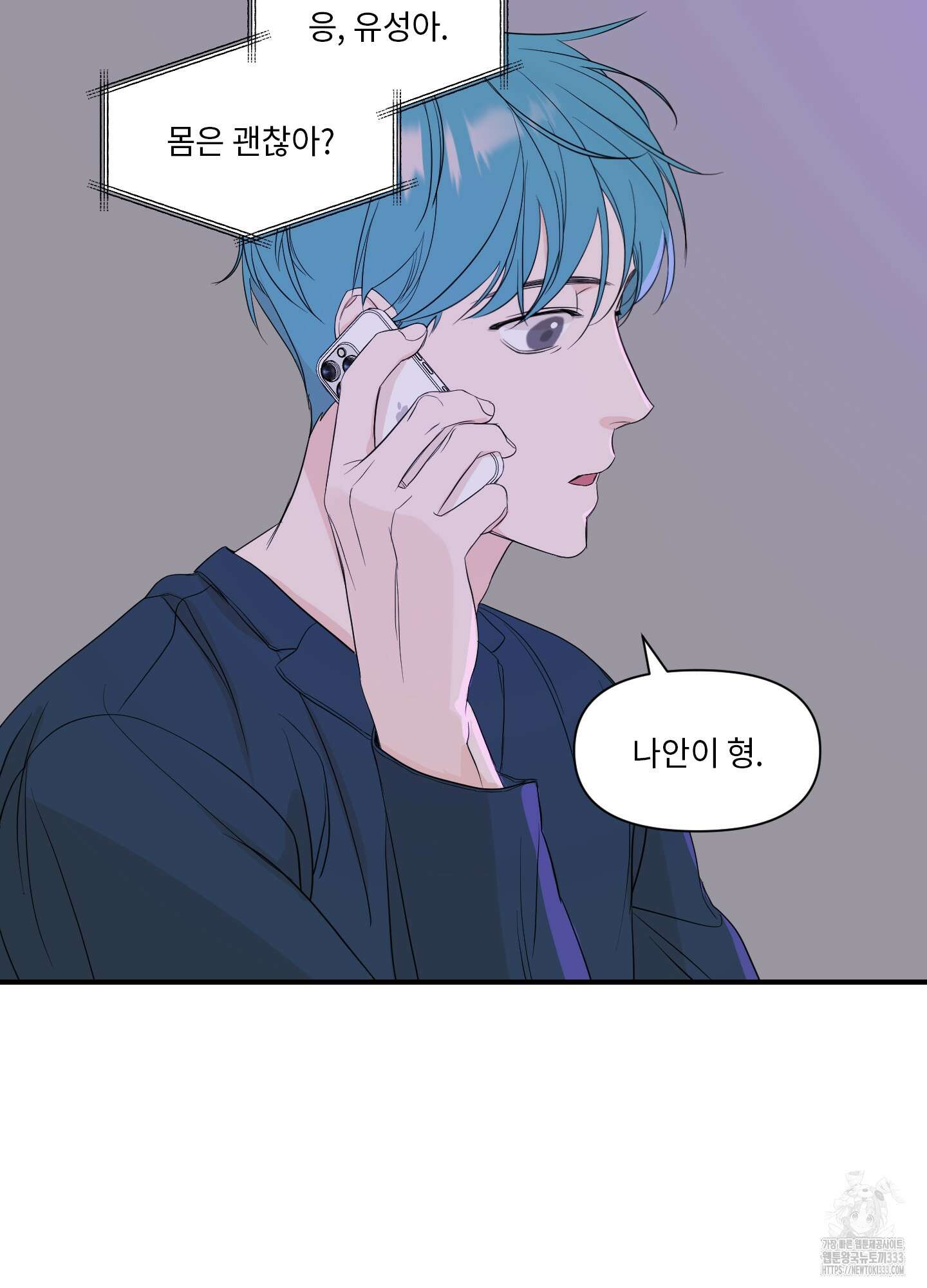 가시광선 46화 3