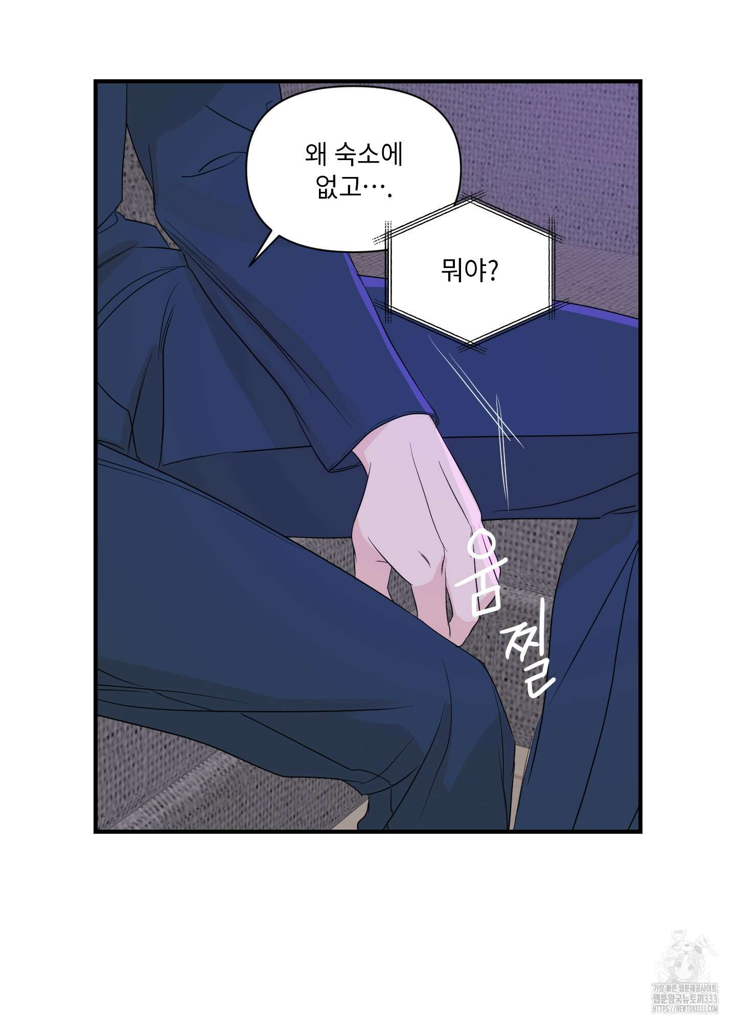 가시광선 46화 4