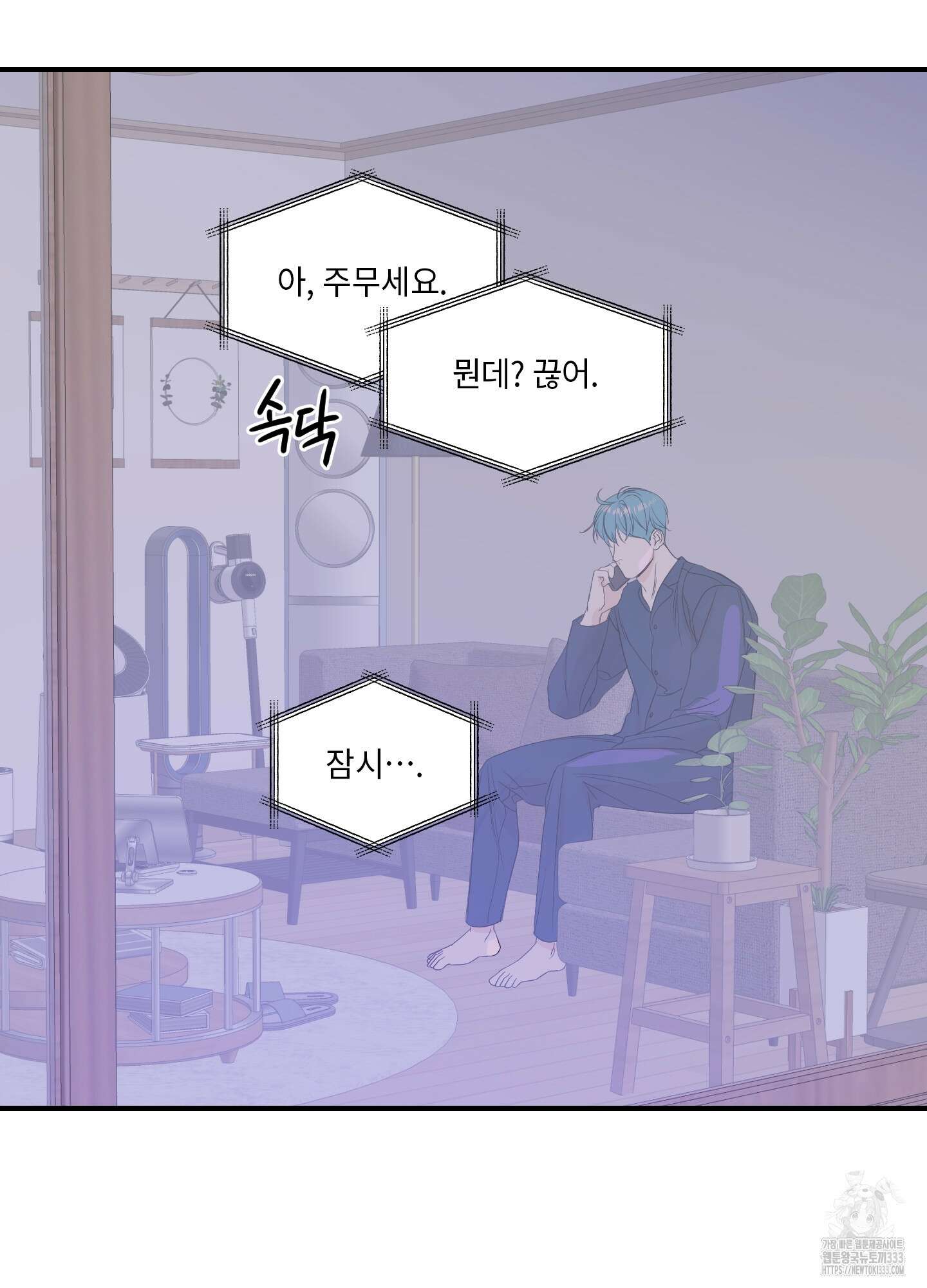 가시광선 46화 5