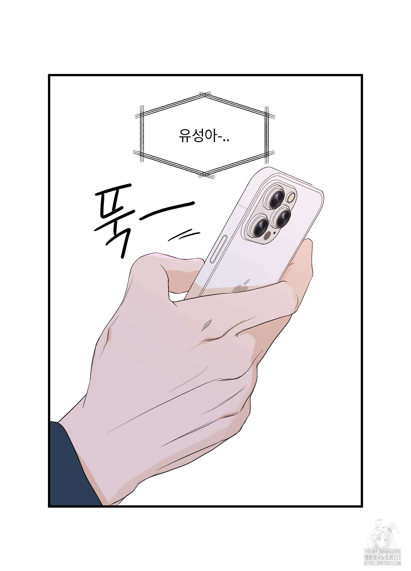 가시광선 46화 6