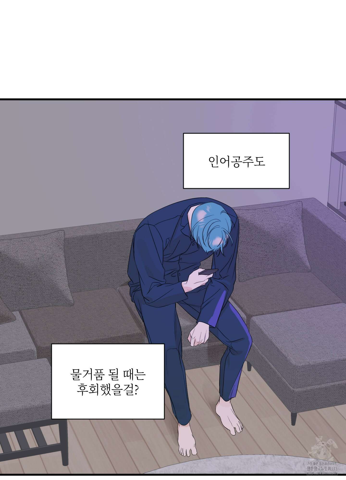 가시광선 46화 7