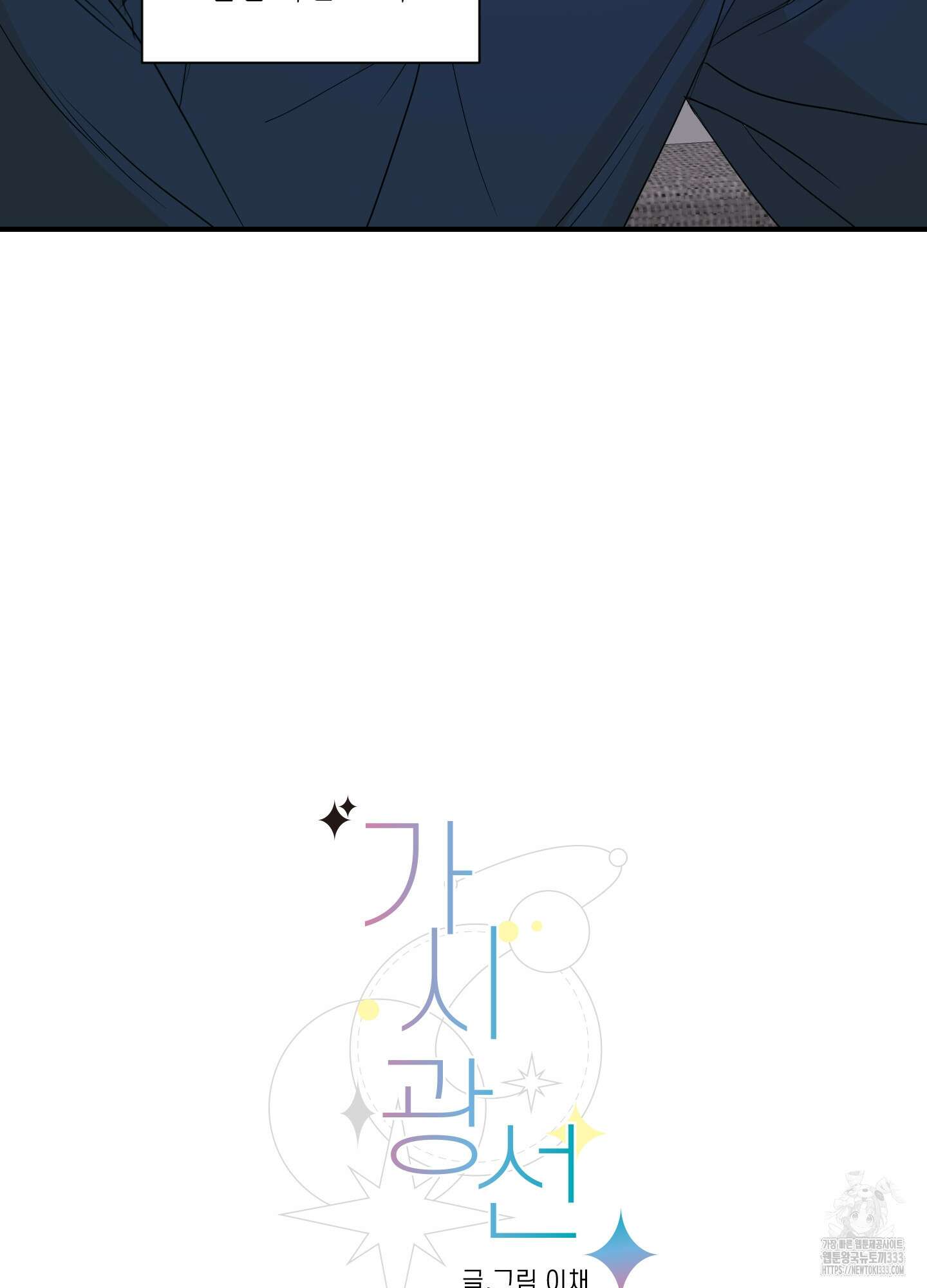 가시광선 46화 9
