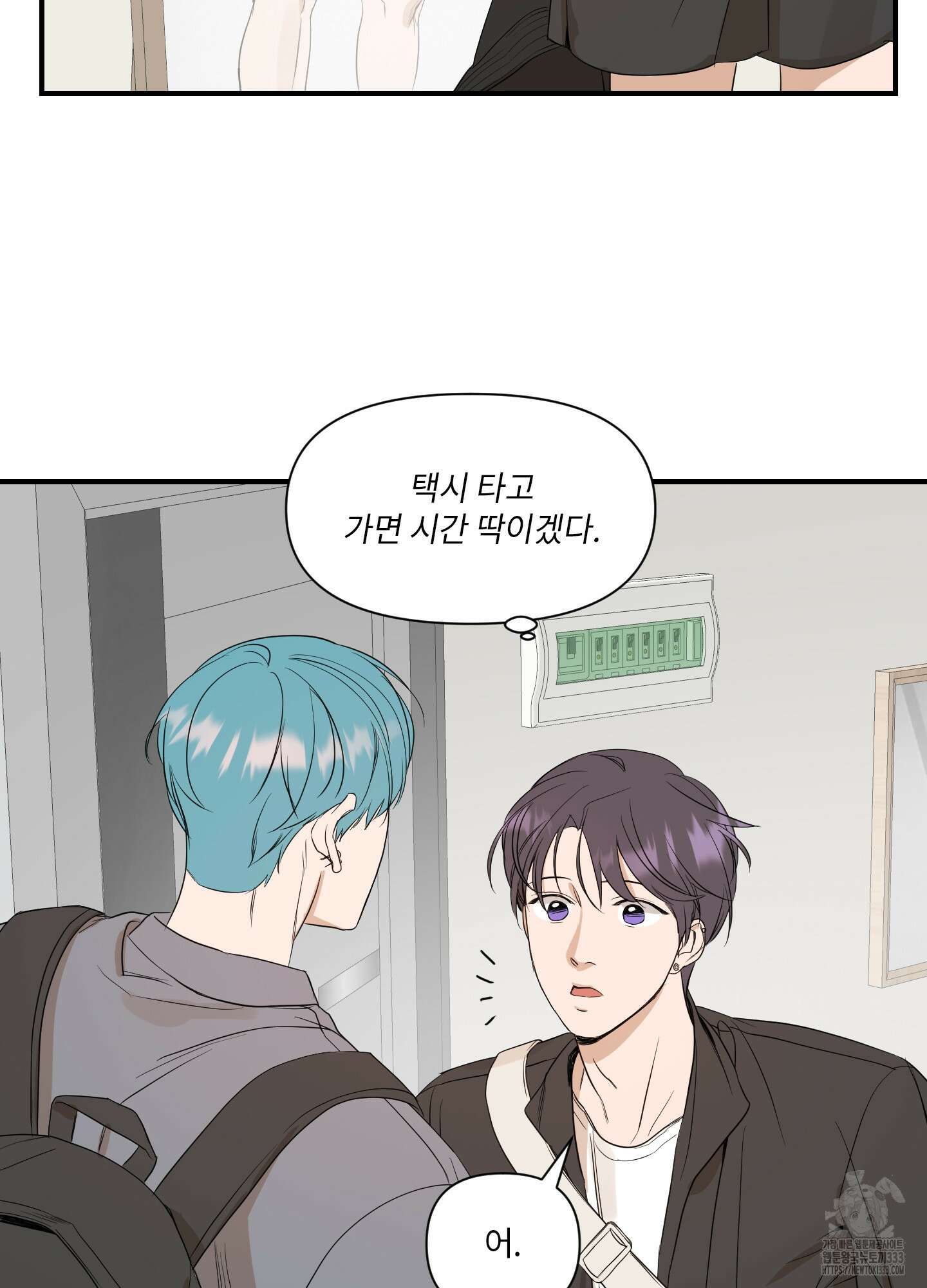 가시광선 46화 12