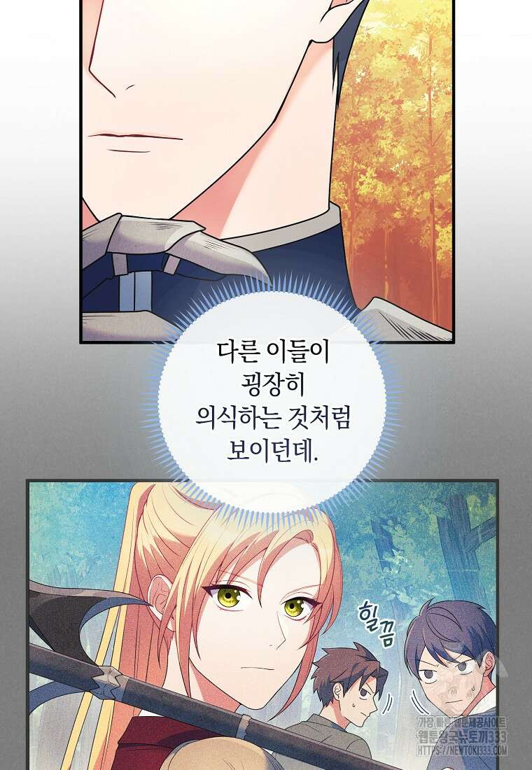 내 공작님은 안 죽어! 6화 35