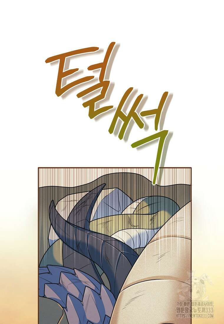 내 공작님은 안 죽어! 6화 43