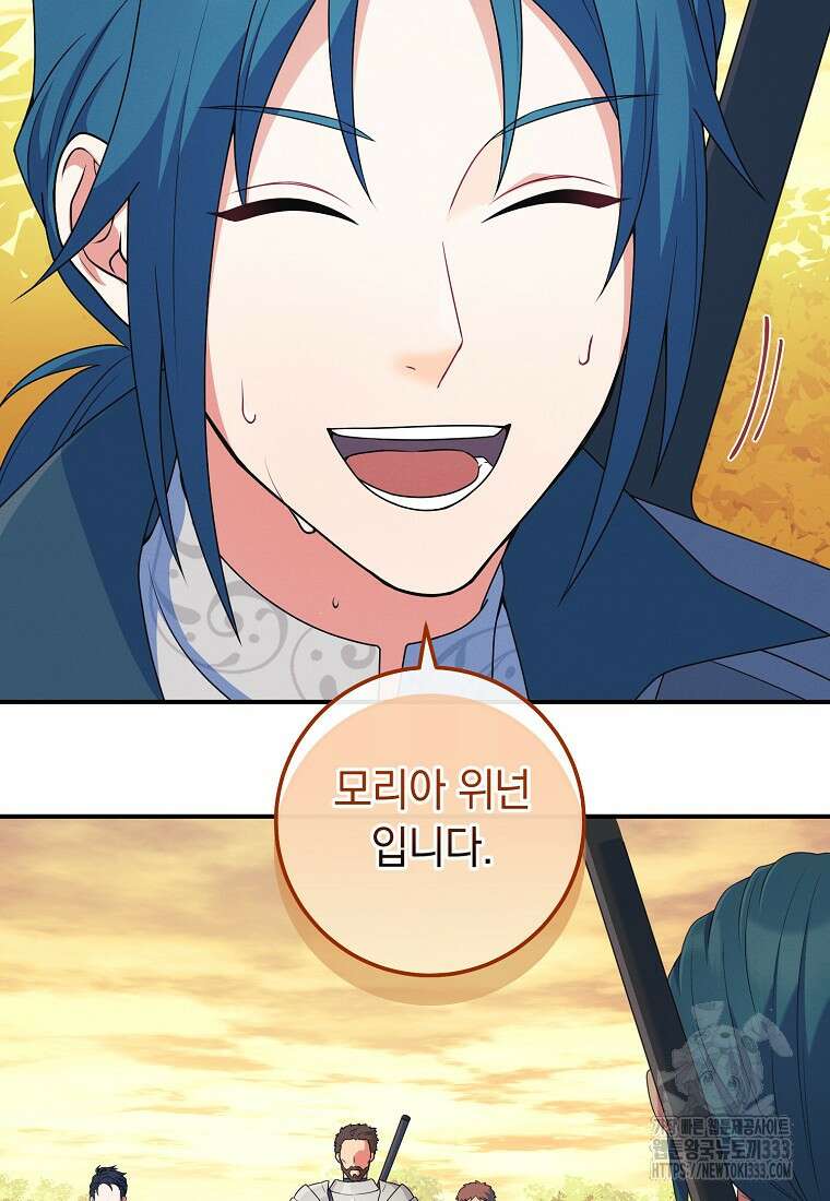 내 공작님은 안 죽어! 6화 47