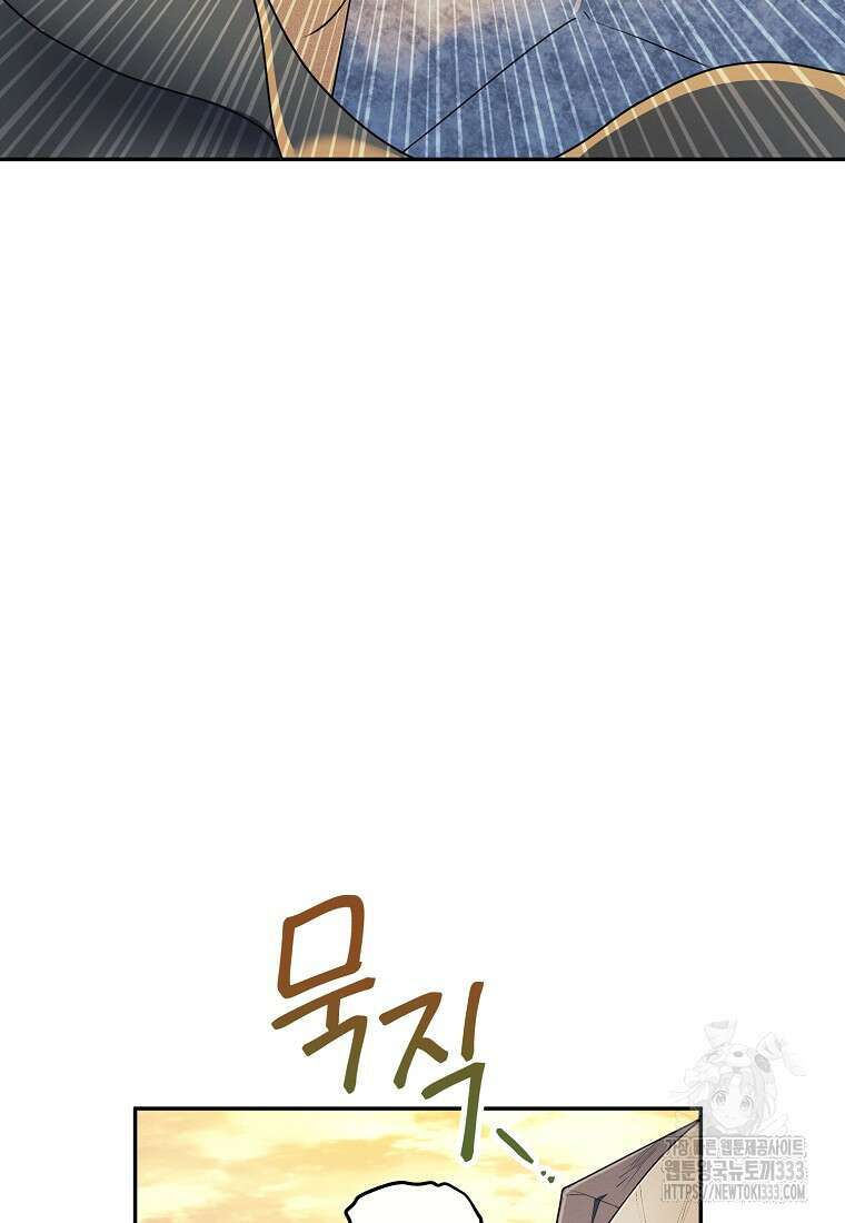 내 공작님은 안 죽어! 6화 61