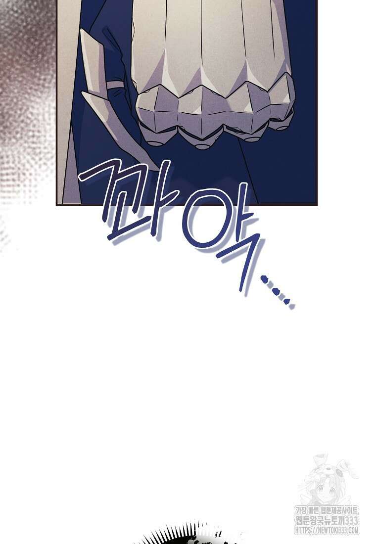 내 공작님은 안 죽어! 6화 70