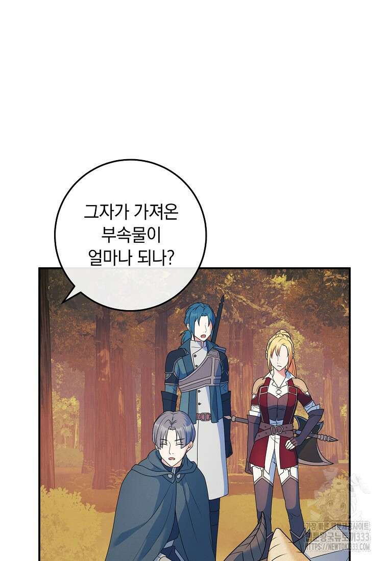 내 공작님은 안 죽어! 6화 85