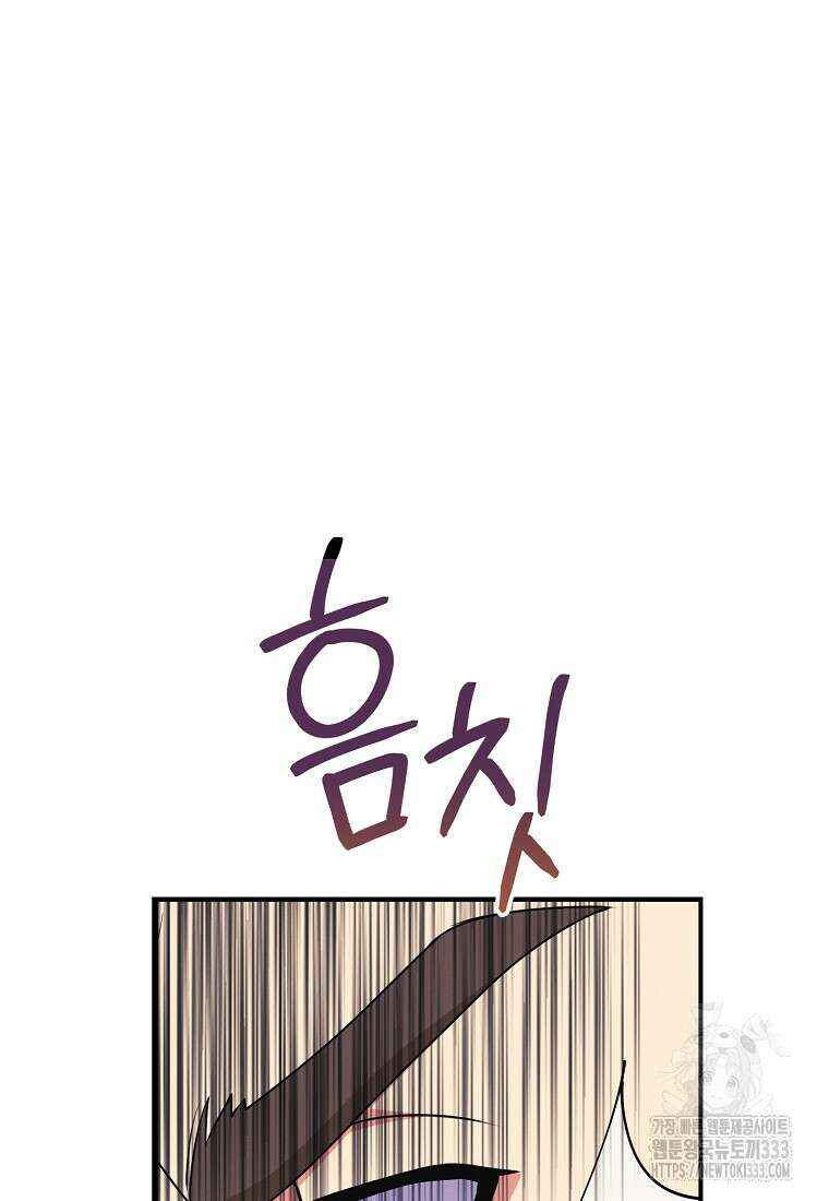 내 공작님은 안 죽어! 6화 101
