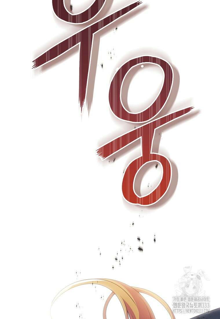 내 공작님은 안 죽어! 6화 108