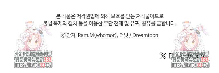 내 공작님은 안 죽어! 6화 113