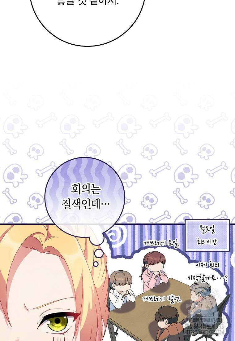 내 공작님은 안 죽어! 16화 4