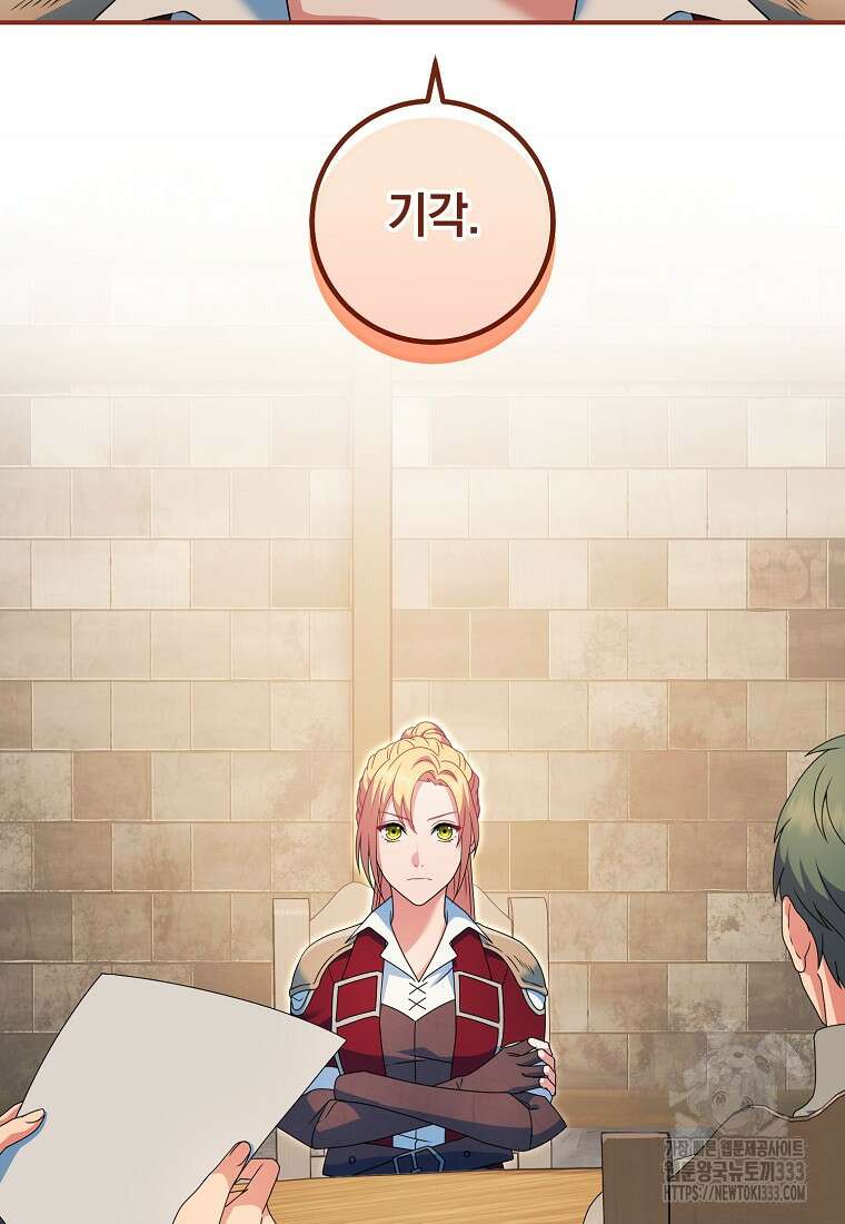 내 공작님은 안 죽어! 16화 12