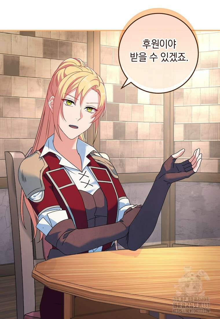내 공작님은 안 죽어! 16화 14