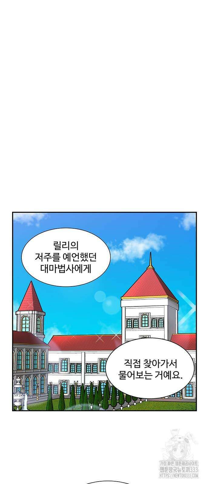 허리케인 공주님 62화 2