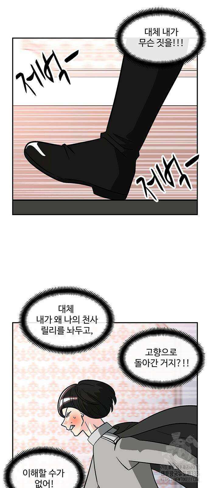 허리케인 공주님 62화 5