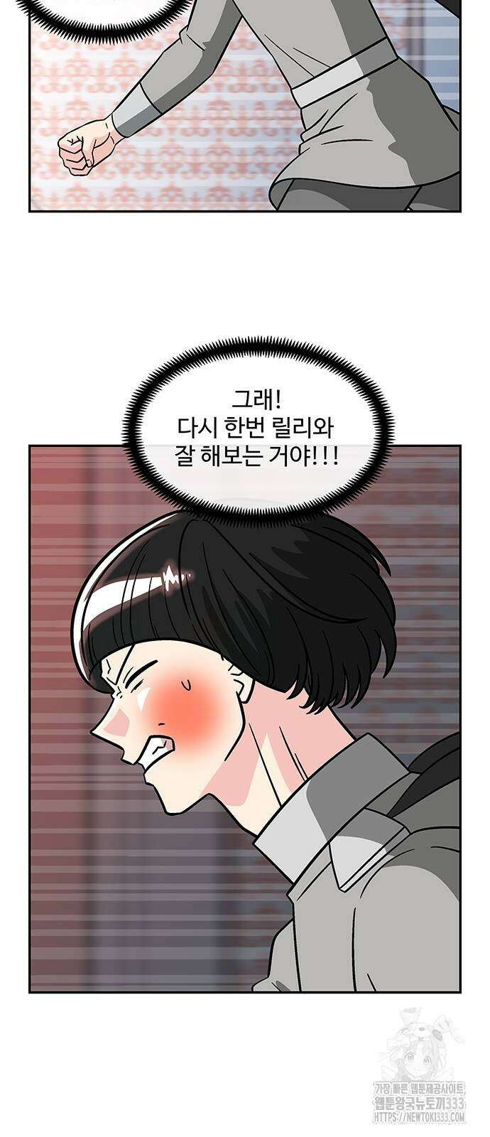 허리케인 공주님 62화 6