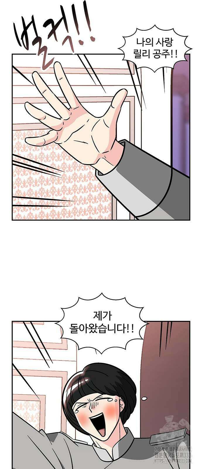 허리케인 공주님 62화 7