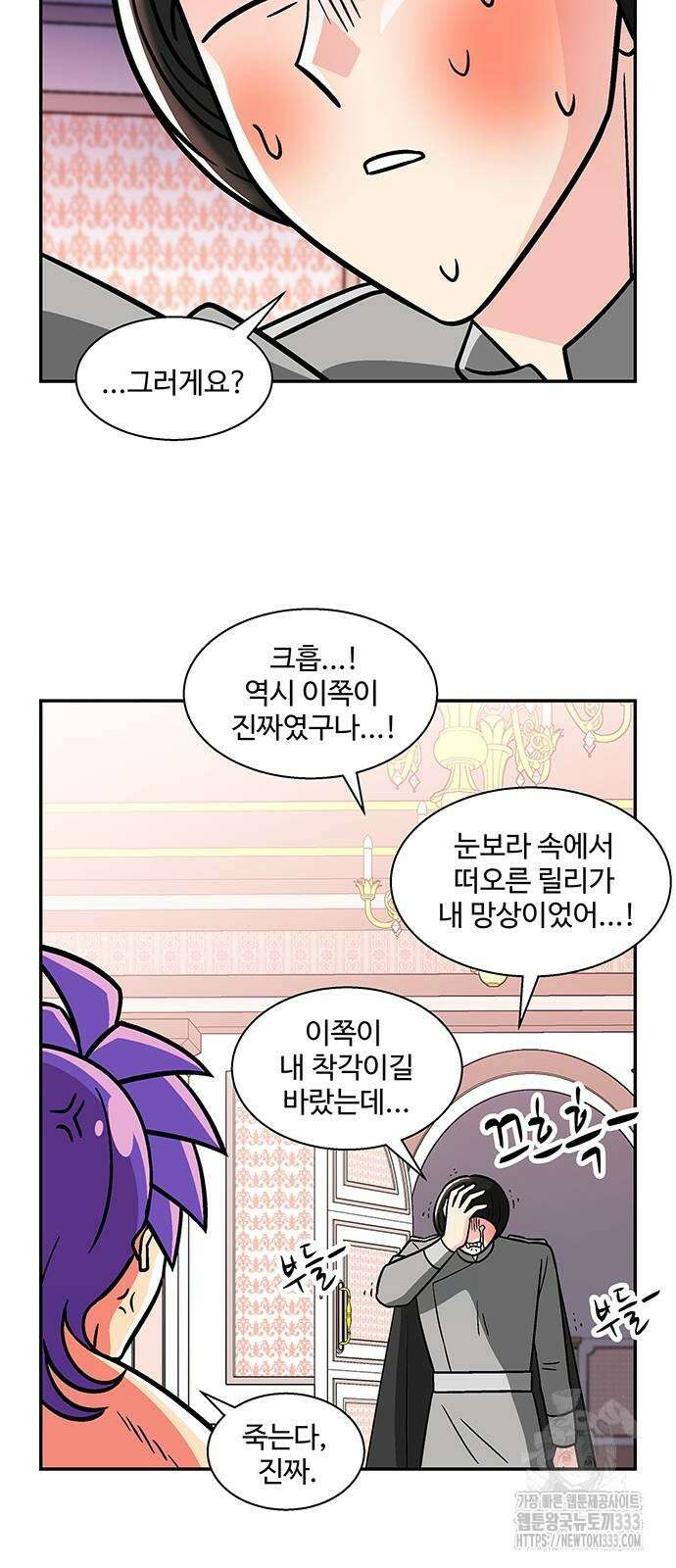 허리케인 공주님 62화 11