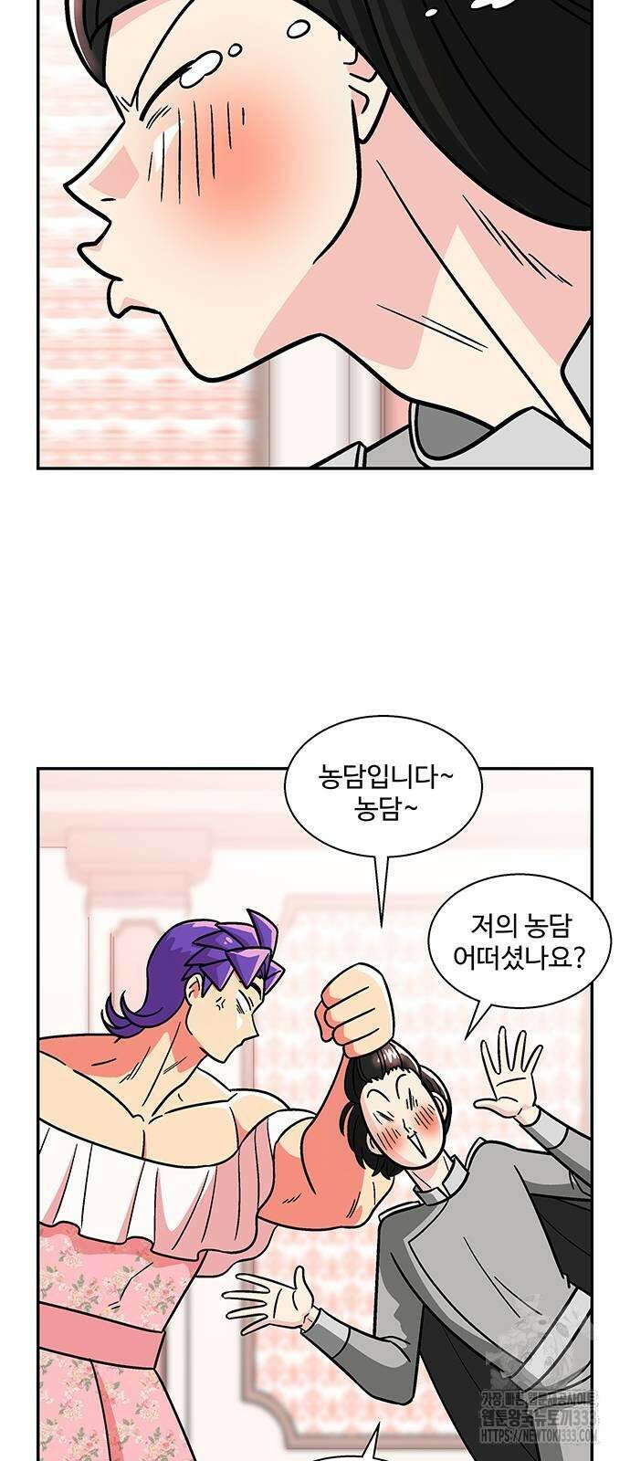 허리케인 공주님 62화 13