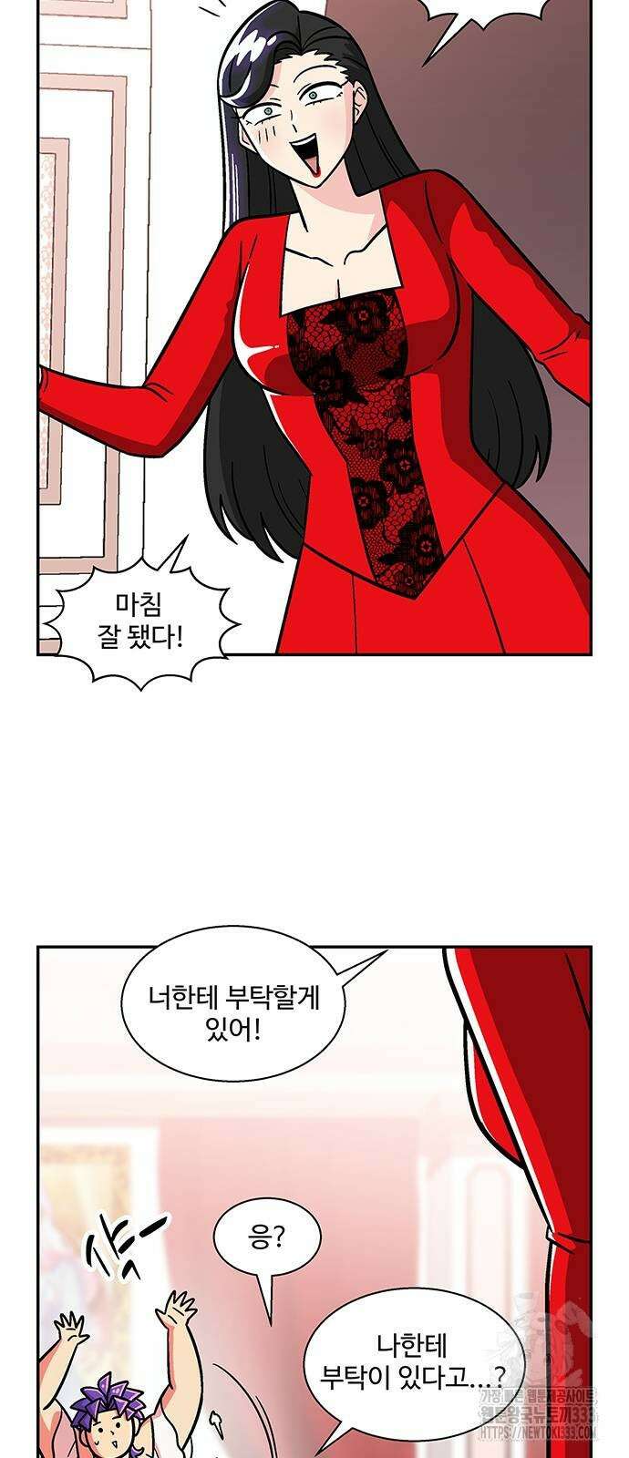 허리케인 공주님 62화 15