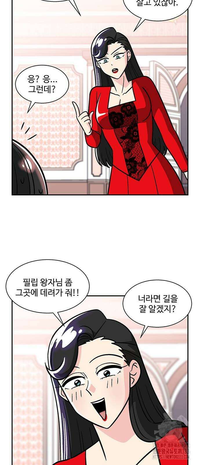 허리케인 공주님 62화 17