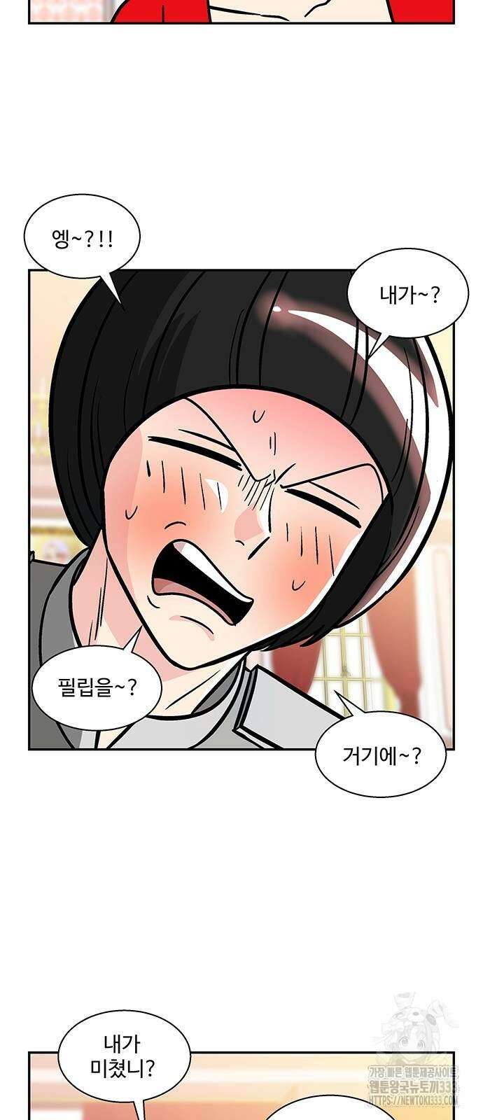 허리케인 공주님 62화 18