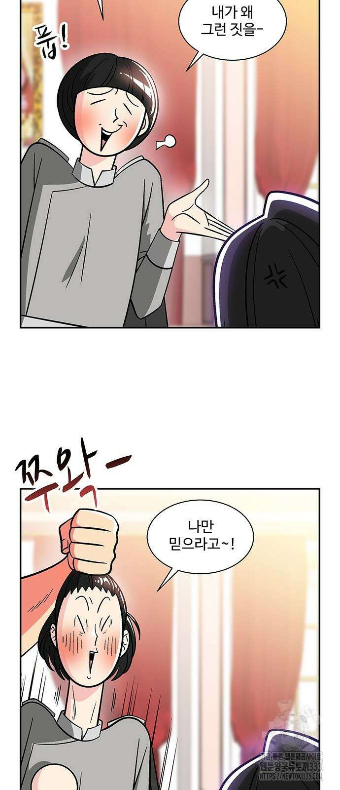 허리케인 공주님 62화 19