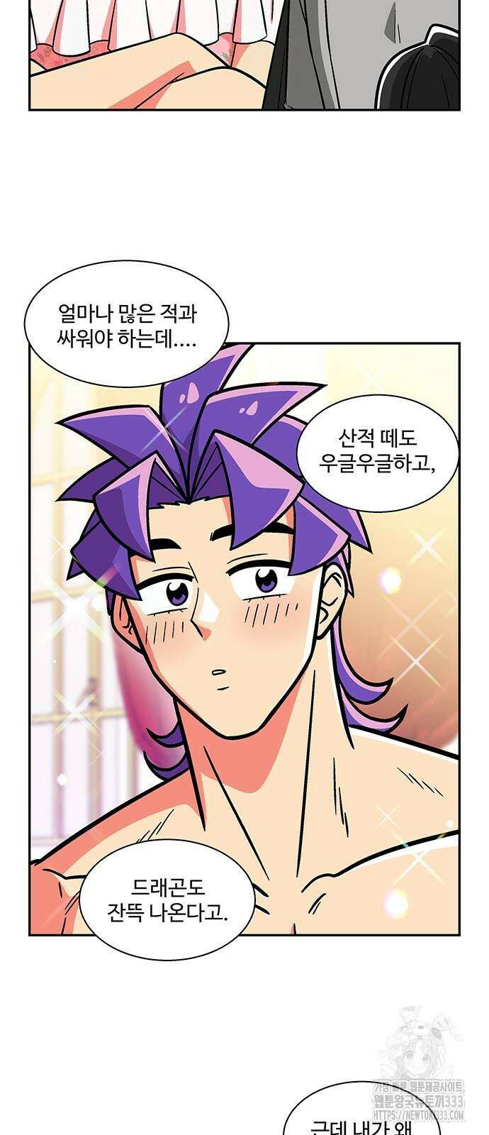 허리케인 공주님 62화 21