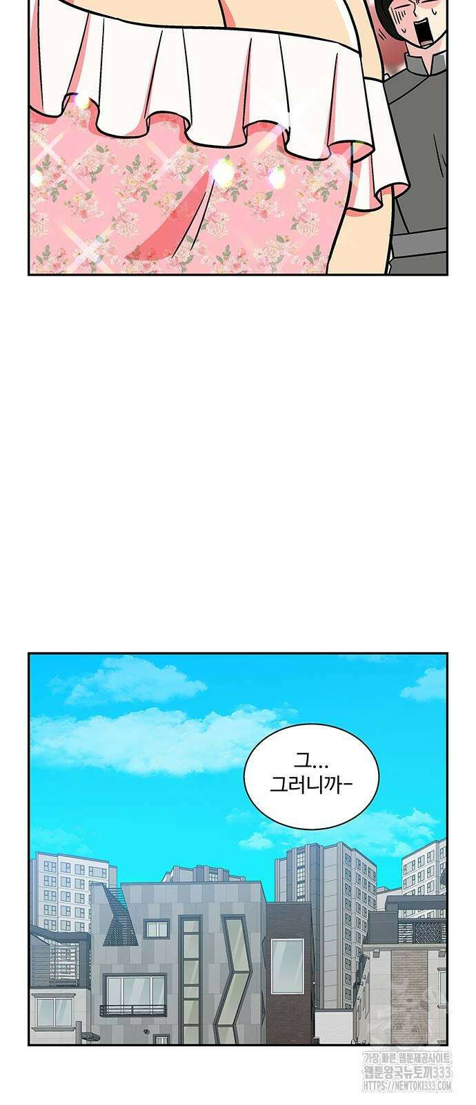 허리케인 공주님 62화 23