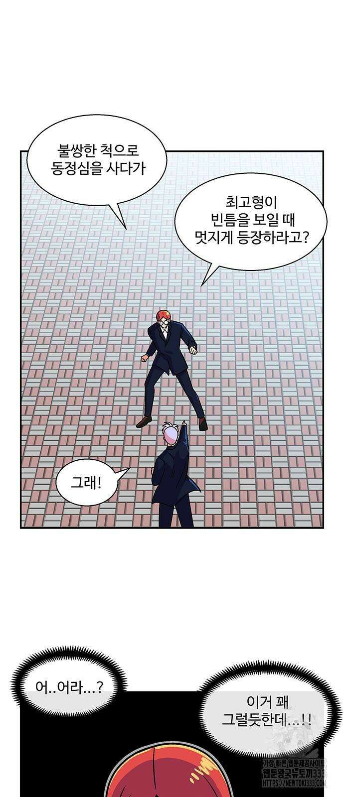 허리케인 공주님 62화 24