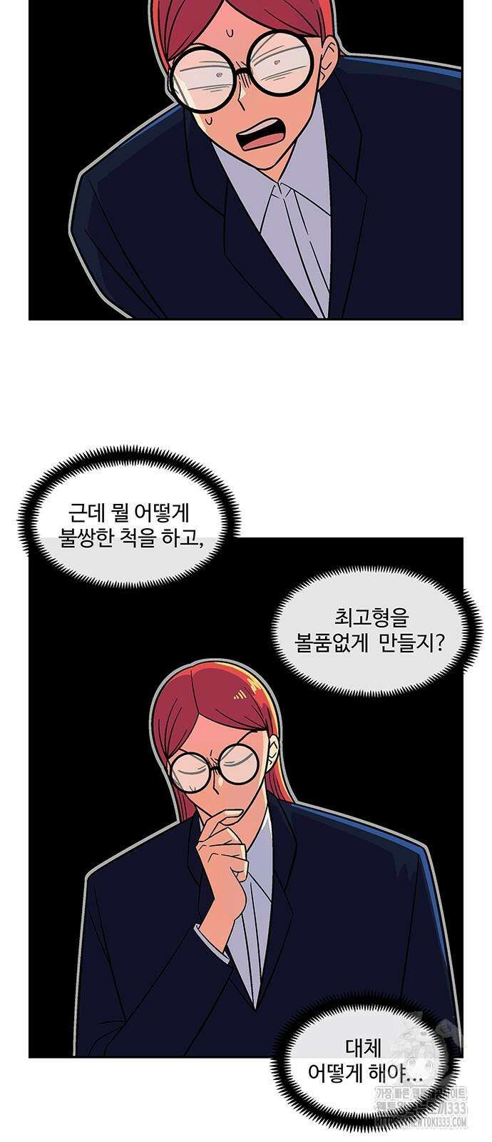 허리케인 공주님 62화 25