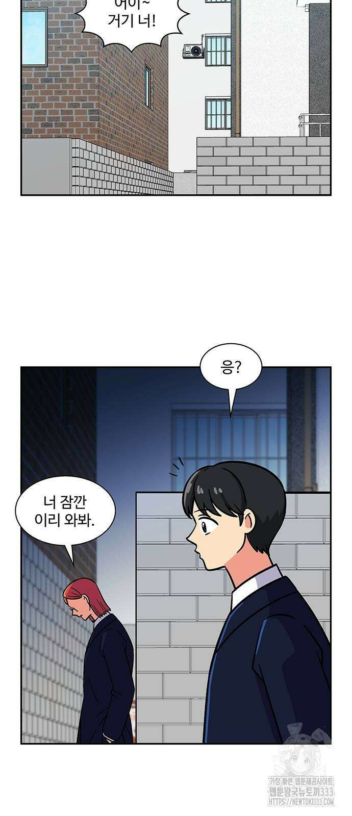 허리케인 공주님 62화 27