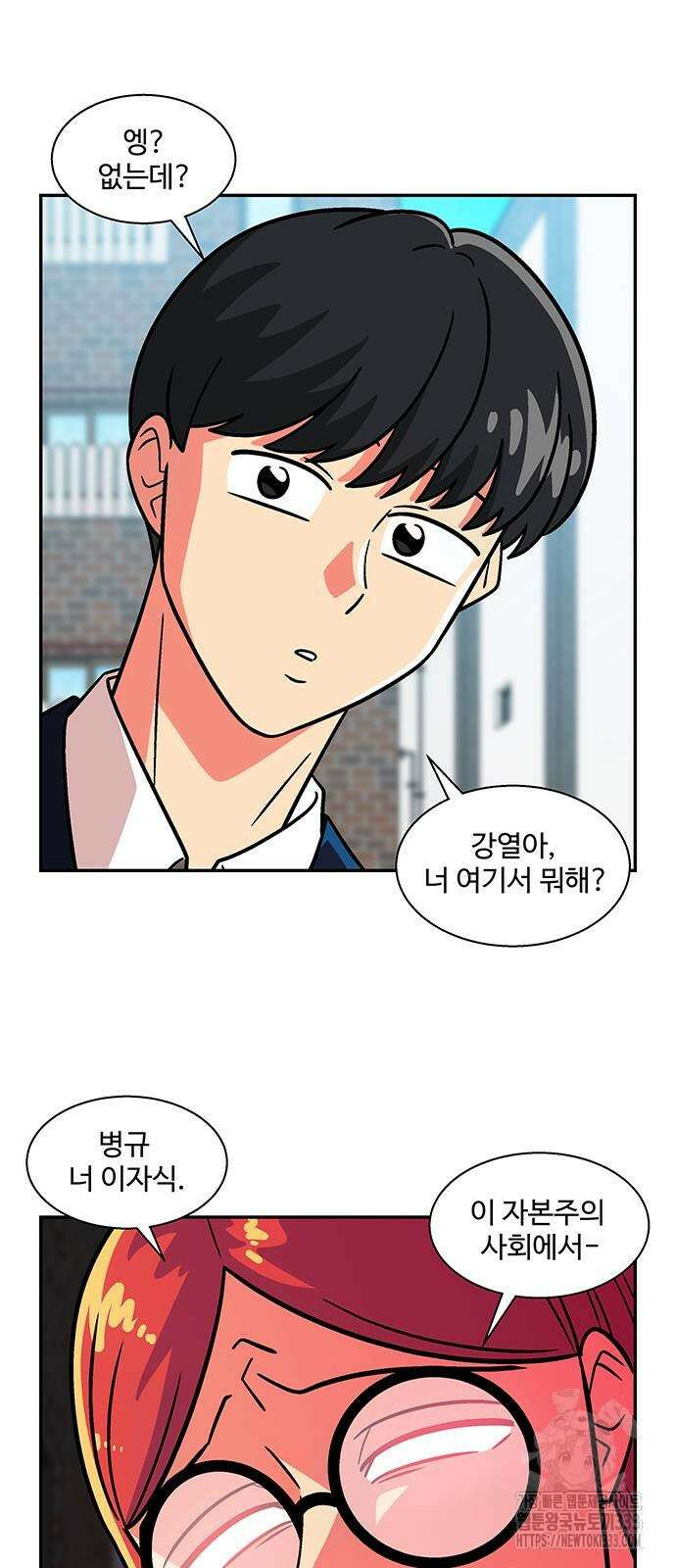 허리케인 공주님 62화 29