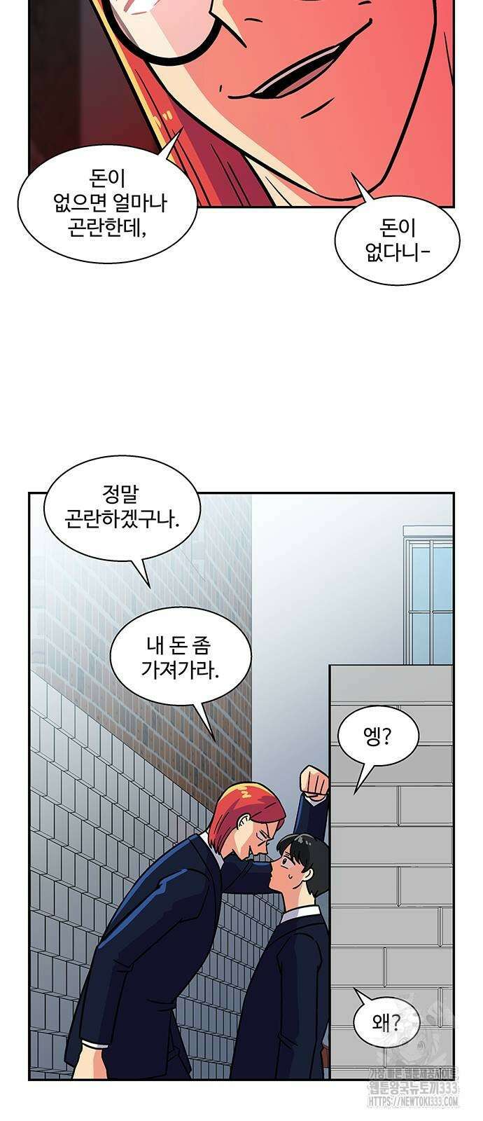 허리케인 공주님 62화 30