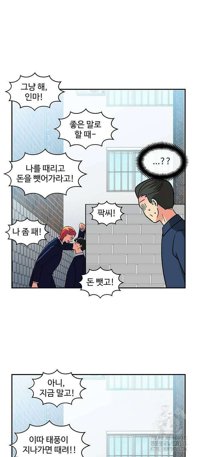 허리케인 공주님 62화 31