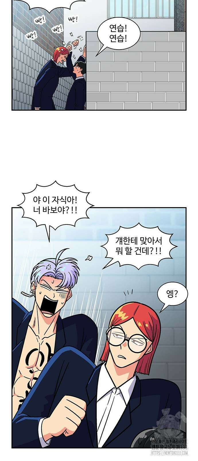 허리케인 공주님 62화 32