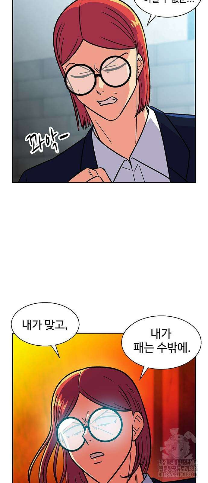 허리케인 공주님 62화 36