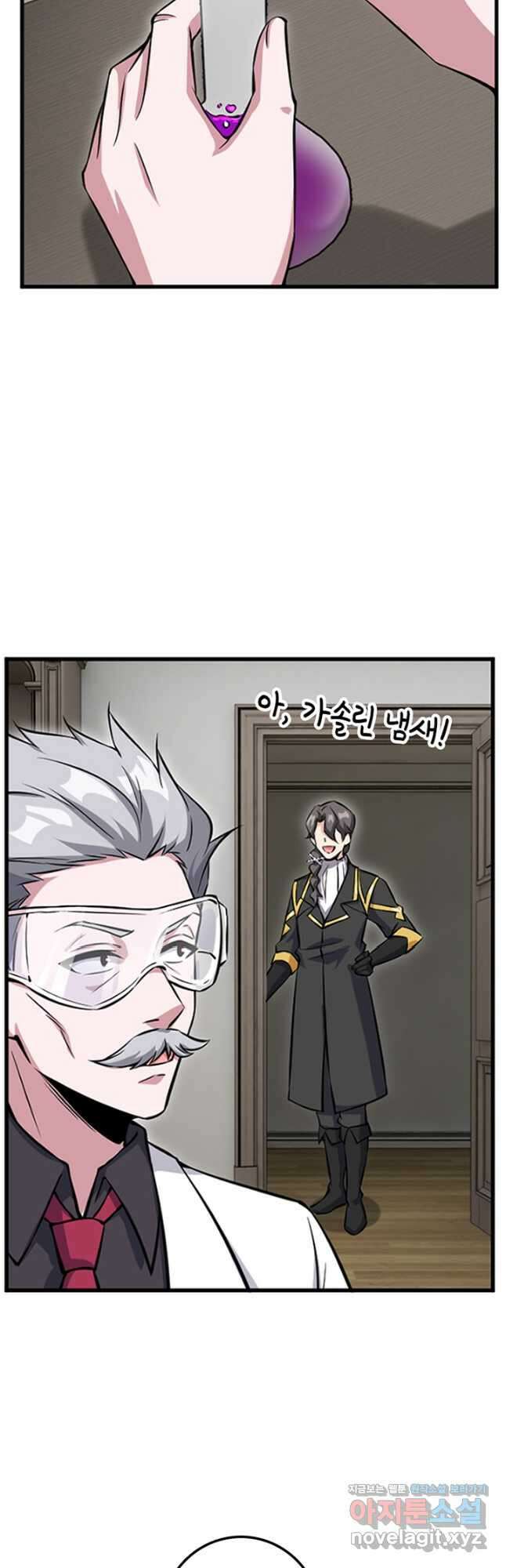 마녀를 지켜라 490화 4