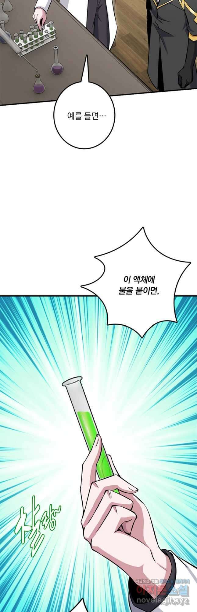 마녀를 지켜라 490화 7