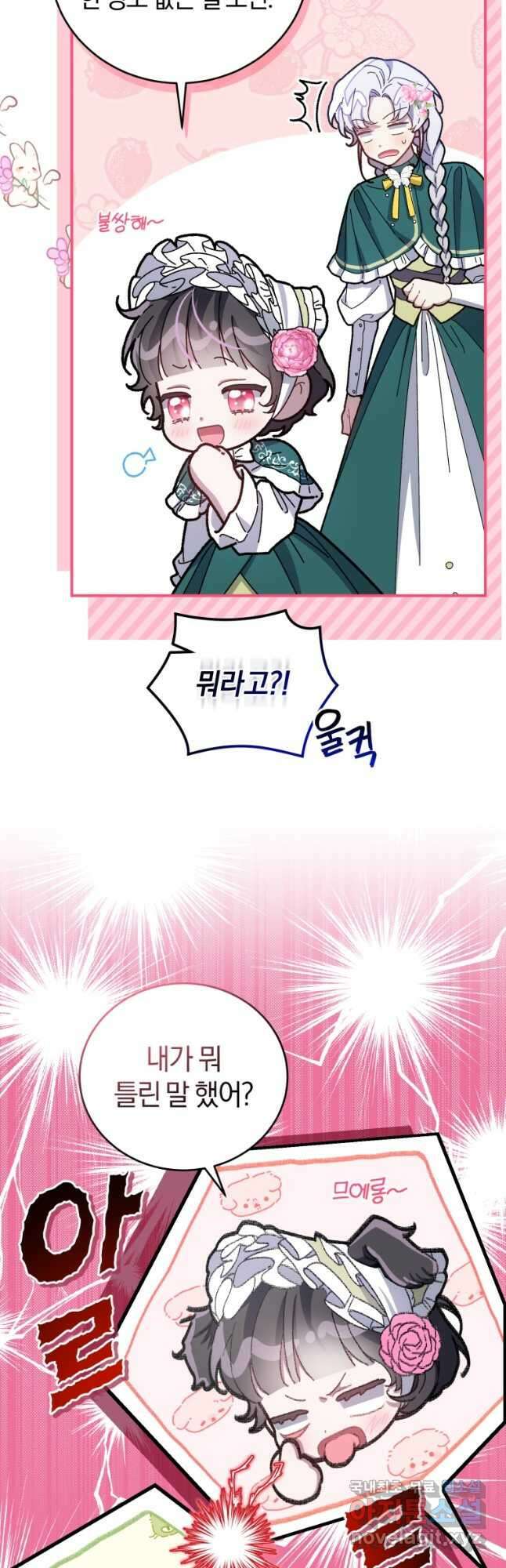 갱생불가 흑막가의 새엄마가 되었다 34화 2