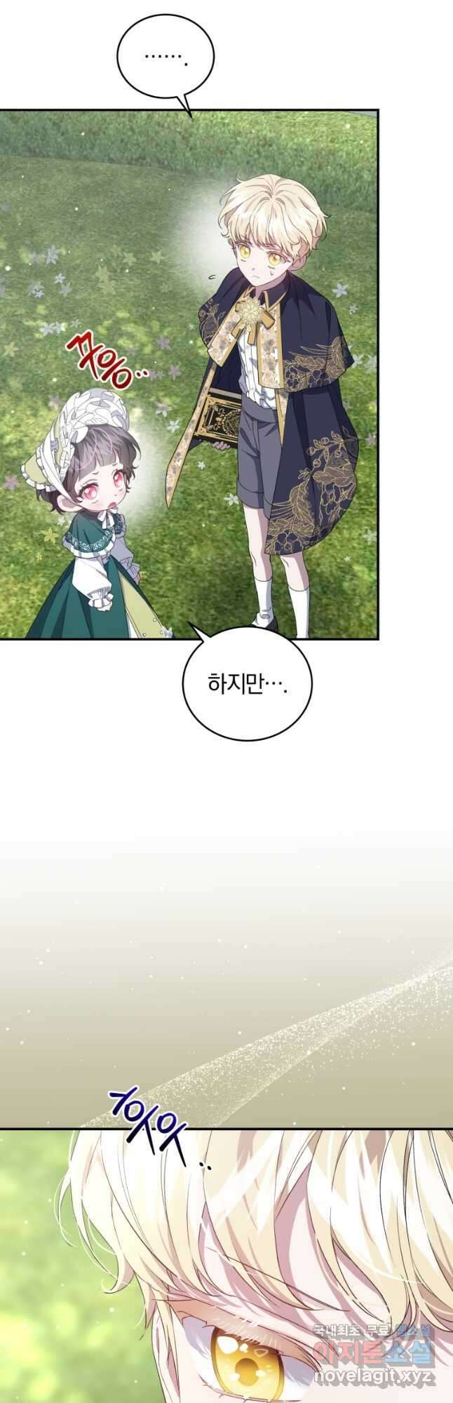 갱생불가 흑막가의 새엄마가 되었다 34화 4