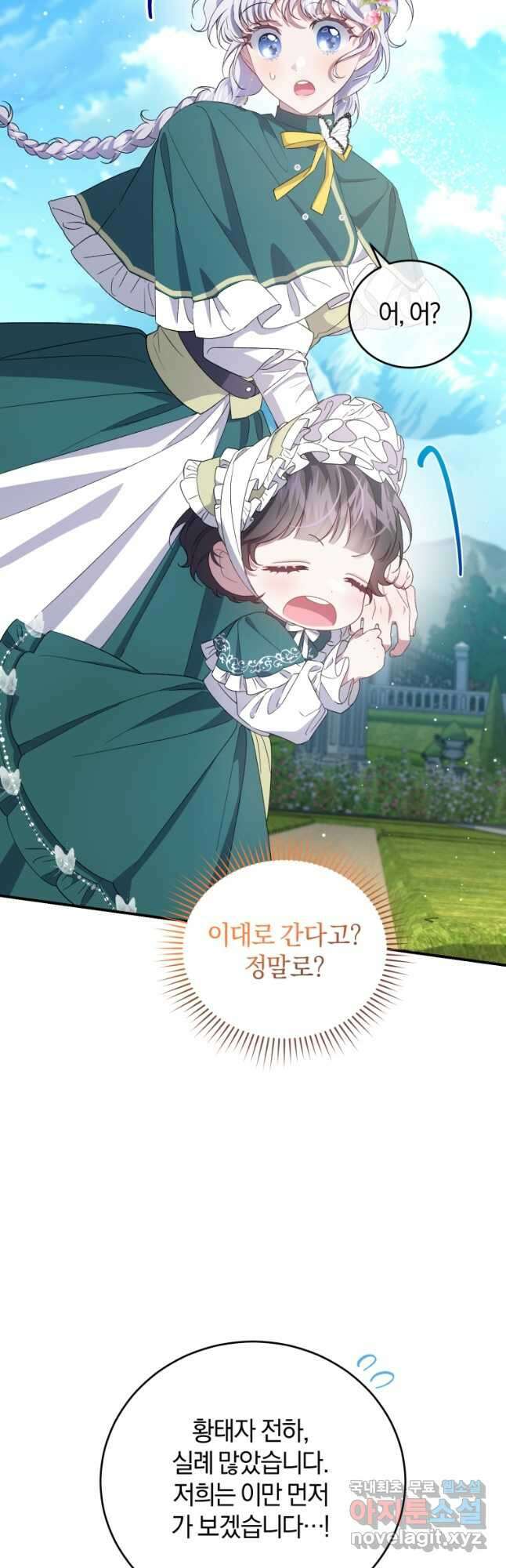 갱생불가 흑막가의 새엄마가 되었다 34화 7